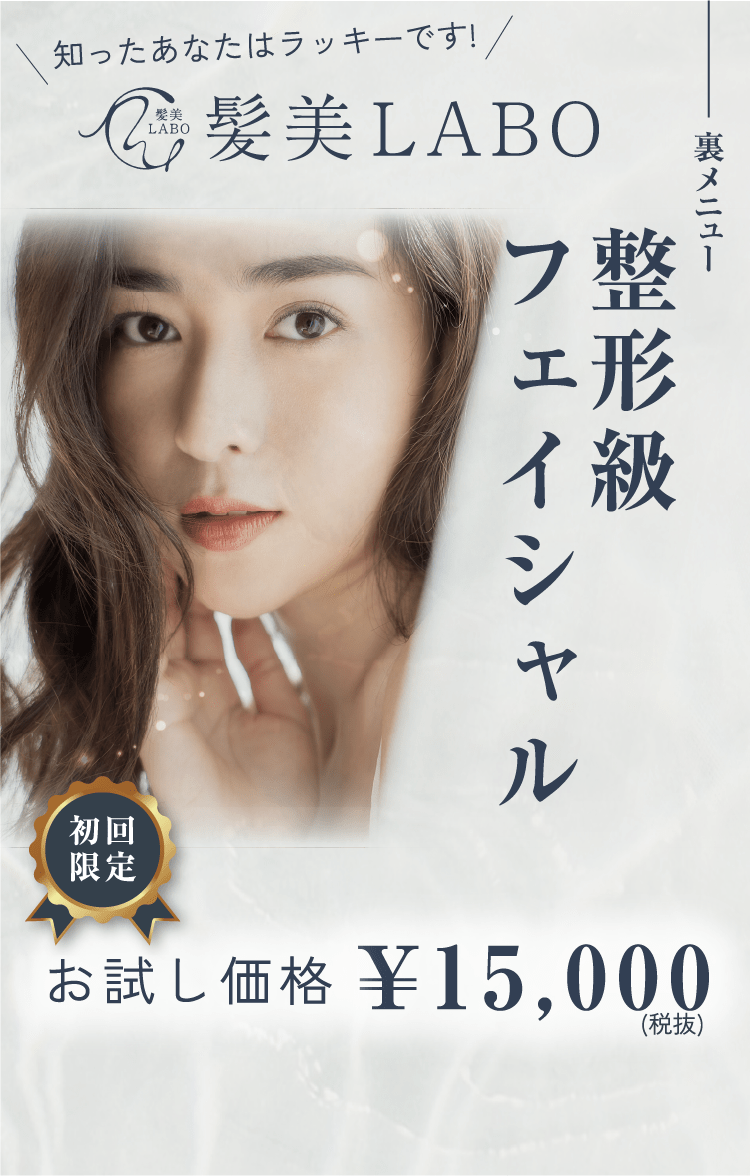 お試し価格 ¥15,000